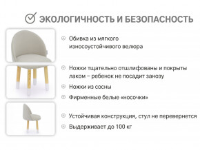 Детский мягкий стул Stumpa ванильный в Верхней Пышме - verhnyaya-pyshma.magazinmebel.ru | фото - изображение 3