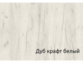 Комод-пенал с 4 ящиками СГ Вега в Верхней Пышме - verhnyaya-pyshma.magazinmebel.ru | фото - изображение 2