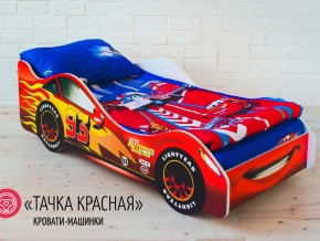 Кровать детская машинка Тачка Красная в Верхней Пышме - verhnyaya-pyshma.magazinmebel.ru | фото
