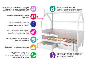 Кровать-домик мягкий Svogen с ящиками и бортиком бежево-белый в Верхней Пышме - verhnyaya-pyshma.magazinmebel.ru | фото - изображение 2