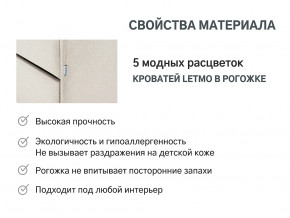 Кровать с ящиком Letmo карамель (рогожка) в Верхней Пышме - verhnyaya-pyshma.magazinmebel.ru | фото - изображение 10
