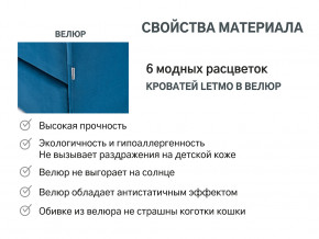 Кровать с ящиком Letmo морской (велюр) в Верхней Пышме - verhnyaya-pyshma.magazinmebel.ru | фото - изображение 15