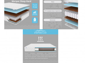 Матрас Sleep Hard шириной 1200 мм в Верхней Пышме - verhnyaya-pyshma.magazinmebel.ru | фото - изображение 2