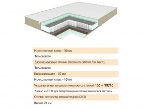 Матрас Тиссая 80х200 в Верхней Пышме - verhnyaya-pyshma.magazinmebel.ru | фото - изображение 2