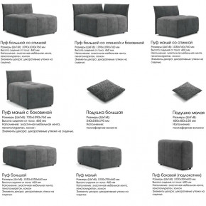 Модульный диван Торонто Вариант 3 Серый в Верхней Пышме - verhnyaya-pyshma.magazinmebel.ru | фото - изображение 8