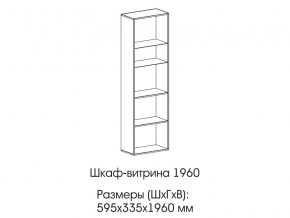 Шкаф-витрина 1960 в Верхней Пышме - verhnyaya-pyshma.magazinmebel.ru | фото