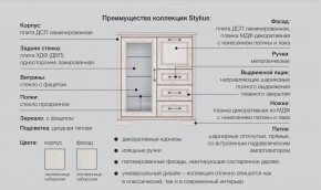 Спальня со шкафом Стилиус в Верхней Пышме - verhnyaya-pyshma.magazinmebel.ru | фото - изображение 2