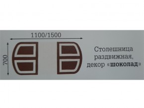 Стол раздвижной Квадро в Верхней Пышме - verhnyaya-pyshma.magazinmebel.ru | фото - изображение 2