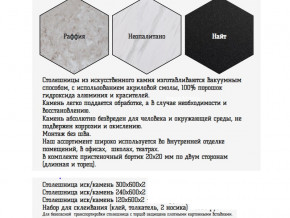 Столешница из искусственного камня 120х600 найт в Верхней Пышме - verhnyaya-pyshma.magazinmebel.ru | фото - изображение 2
