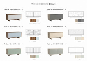 Тумба для ТВА Moderno-1200 Ф2 в Верхней Пышме - verhnyaya-pyshma.magazinmebel.ru | фото - изображение 2