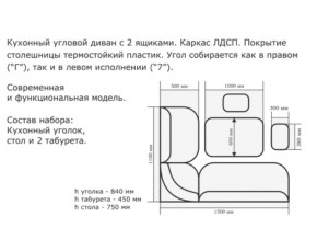 Уголок кухонный Орхидея ясень темный/кожзам С-105/С-101 в Верхней Пышме - verhnyaya-pyshma.magazinmebel.ru | фото - изображение 2